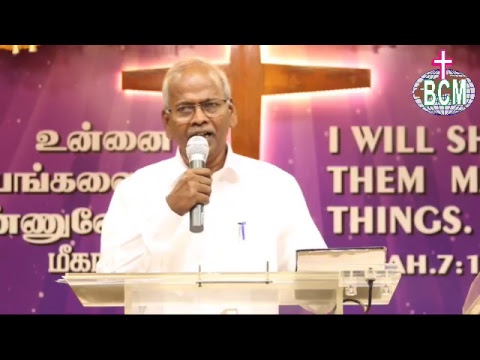 BCM || SUNDAY 1st SERVICE || 16.12.2018 ||