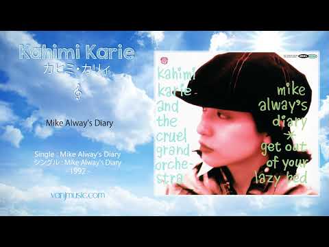 Kahimi Karie (カヒミ・カリィ) - MIKE ALWAY'S DIARY
