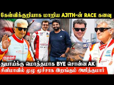 மே 1 Release ஆகும் Race Documentary..! 😍| Ajith Car Race | Thala Ajithkumar