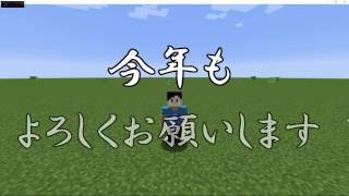 【茶番】あけおめを言うための動画