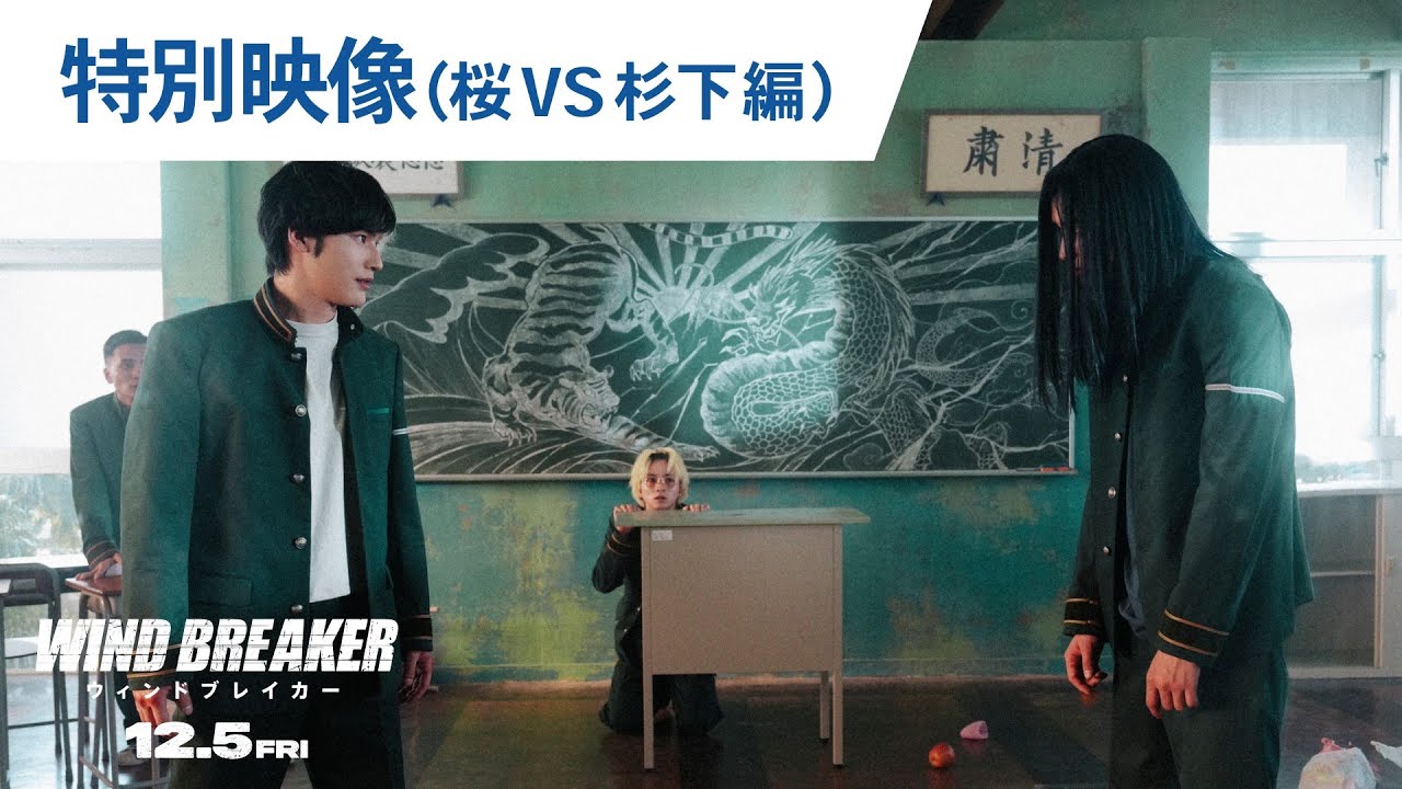 Wind Breaker, il film live action mostra una nuova scena di combattimento