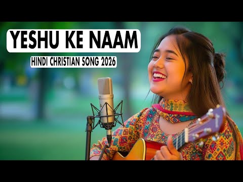 Yeshu Ke Naam | Hindi Christian Song 2026 | Hindi Worship Song | Gospel Song 2026 |