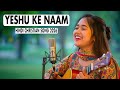 Yeshu Ke Naam Hindi Christian Song 2026 Hindi Worship Song Gospel Song 2026