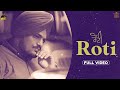 ROTI Sidhu Moose Wala Latest Punjabi Songs 2020