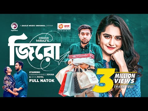 Zero | জিরো | Jovan | Payel | Siam Nasir | Bangla Natok  | বাংলা নাটক