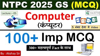 RRB NTPC | Computer MCQ | NTPC PYQ's | One liner for Railway NTPC | Crazy GkTrick | By Akshay Sir