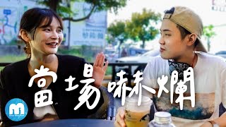 [問卦] 紀葳脫單了嗎? 想當PUA男該學game了嗎?