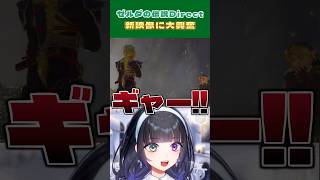 【ニンダイ反応】時オカの新映像に大興奮で拍手が止まらない【#ゼルダの伝説 #時のオカリナ #ニンテンドーダイレクト 】※本家動画との合成動画