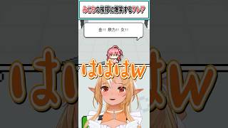 みこちの挨拶に爆笑するフレア【不知火フレア/ホロライブ切り抜き】 #shorts #vtuber #ホロライブ切り抜き