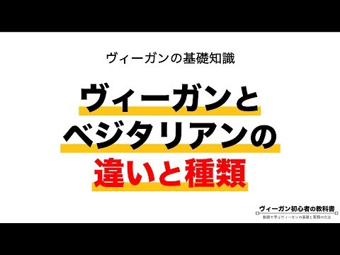 ヴォーガンについて詳しく解説