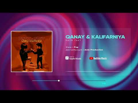 Qanay & Kalifarniya - Ритм - Такт (AUDIO)