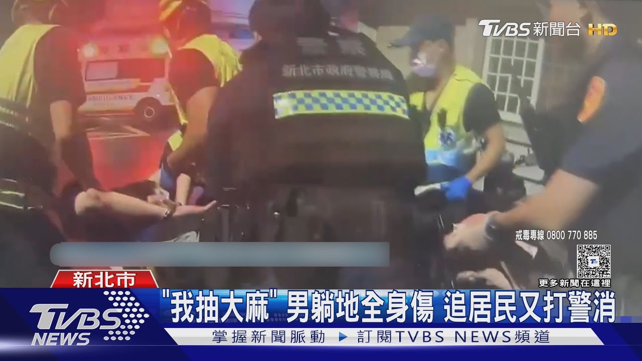自稱吸大麻突暴走!救護員伸手救人 遭男拉扯攻擊頭部受傷