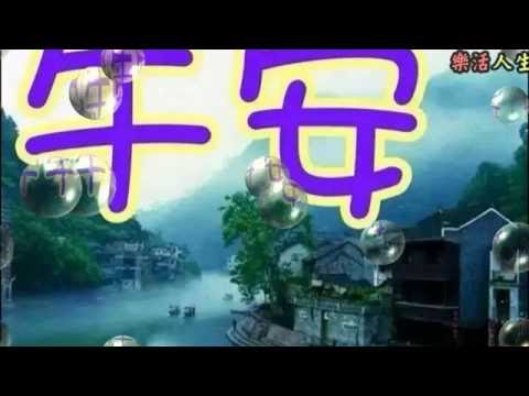 台灣午安图片