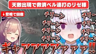 【リゼ虐】限界化する「リゼ様の悲鳴」で「HPを回復」しまくる鈴原るる/愉悦しまくり友情を疑われる「ウェスカー鈴原」【リゼ・ヘルエスタ/鈴原るる/リゼるる/にじさんじ切り抜き】