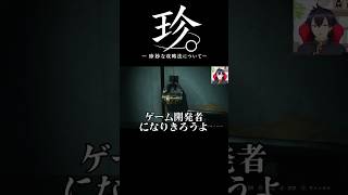 珍。ー珍妙な攻略法についてー#バイオハザード  #vtuber #ゲーム実況