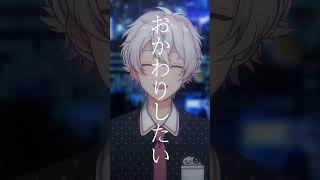 - 【一発じゃ足りないのかい】スターマイン/彩音れおん #shorts #vsinger #歌ってみた