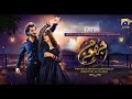 Jhoom Drama Episode 17 Haroon Kadwani Zara Noor Abbas Haroonkadwani Jhoom