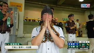 [分享] 鼓勵昨日的台鋼應援團隊因雨暫停表演