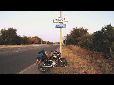 Путешествие по Украине. Трасса E-95, Одесса. 1700км пути