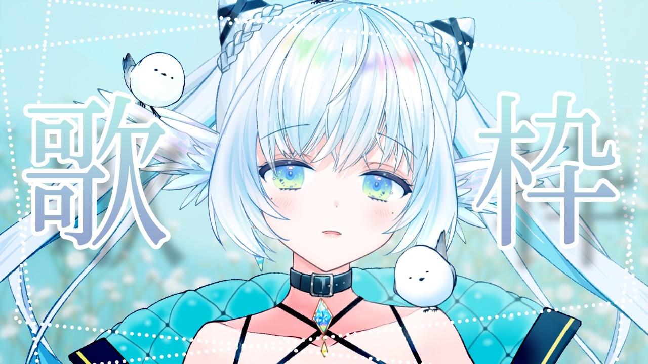 【 #歌枠 】初見さん大歓迎！ / リハビリ雑談歌枠【 シマナガエナ / #karaoke #vtuber 】