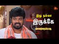 எப்படி இருந்த ராஜபாண்டி துளசி Vanathai Pola Semm