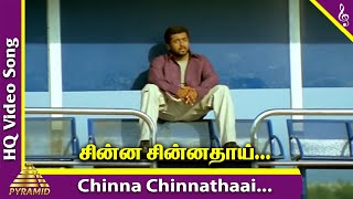 Chinna Chinnathai Video Song | Mounam Pesiyadhe Tamil Movie Songs | Suriya | Trisha | Yuvan