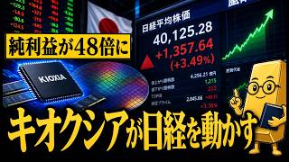 知らないと損する日本株の構造——なぜ半導体1社で日経平均が動くのか