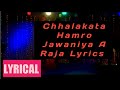 Chhalakata Hamro Jawaniya A Raja Songs Lyrics Latest Songs Lyrics Music Factory