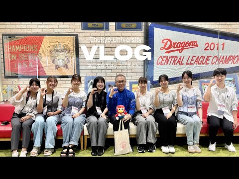 【Vlog】中日新聞研修📰中日ドラゴンズ・三木安司さんにインタビュー🎤