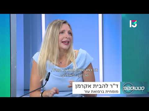 המכשור המתקדם שיכול לעזור לטפל באקנה בכל גיל