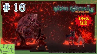 16「バテン・カイトス I&II  HD Remaster / バテン２」で遊び興じる※ネタバレあり※【実況/心愛あるプす】