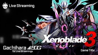 【ゼノブレイド3】ゼノブレ好きによるストーリーおさらいプレイ【Xenoblade3】
