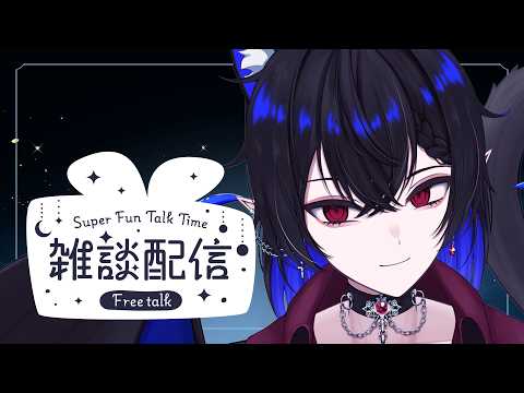 【作業雑談】猫業前のおしゃべり会場【猫描グラフィ】#雑談