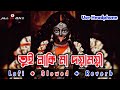Shyama Sangeet Lofi Slowed তুই নাকি মা দয়াময়ী Devotional Song Sh