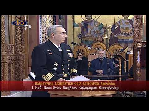 Καλαμαριά | Ι.Καθ.Ν.Αγ. Νικολάου Αρετσούς | Πανηγυρική Αρχιερατική Θ. Λειτουργία |Θεσ/νίκη 6.12.2025