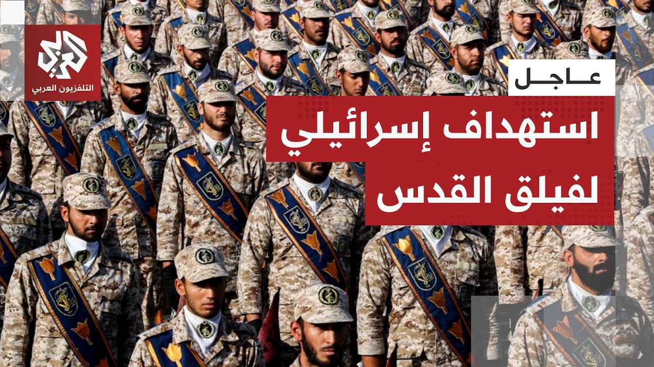 الجيش الإسرائيلي يعلن استهداف عنصرا من وحدة فيلق القدس في بيروت.. ما التفاصيل