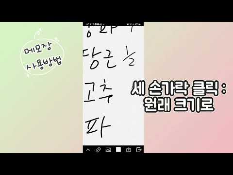 Handwritten Notes Video