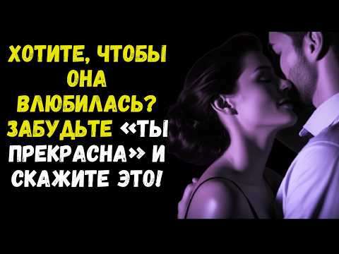 ТОП-3 запрещенных комплиментов, которые сведут с ума любую женщину