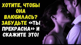 ТОП-3 запрещенных комплиментов, которые сведут с ума любую женщину