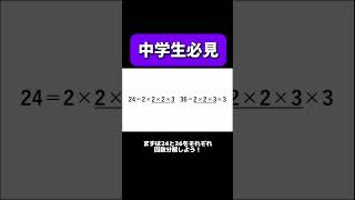 中学1年生算数から数学へ#中学数学 #解説