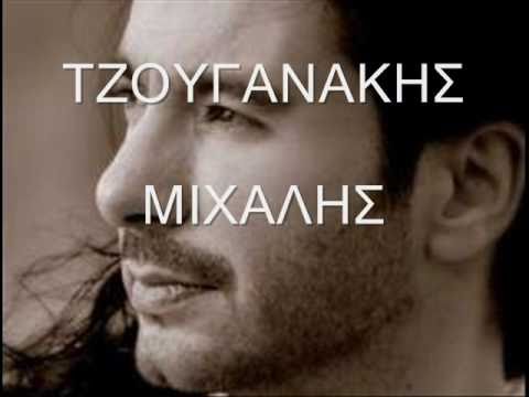 KAΠOTE ΟΡΚΟ ΔΩΣΑΜΕ ΤΖΟΥΓΑΝΑΚΗΣ ΜΙΧΑΛΗΣ by jarnakias