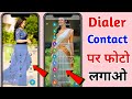 How To Set Photo On Dialer, Contact And Call Screen Background !! Apply Photo On Phone Dialer