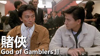 Download lagu (1990) 1080P | God Of Gamblers II (Andy Lau/Stephen Chow/Charles Heung) mp3