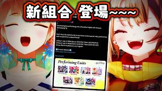 新組合官方宣傳 ?🪓 我就是你的鋤頭吐槽組合 全程高能停不下來！稀有配對？！【Hololive EN 中字】