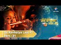 Haathi Ghoda Paal Ki Jai Kanhaiya Laal Ki || Part 21 || जय कन्हैया लाल की