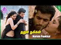 Narum Pookkal Video Song Urchagam Tamil Movie Songs Nandha Sherin Ranjit Barot
