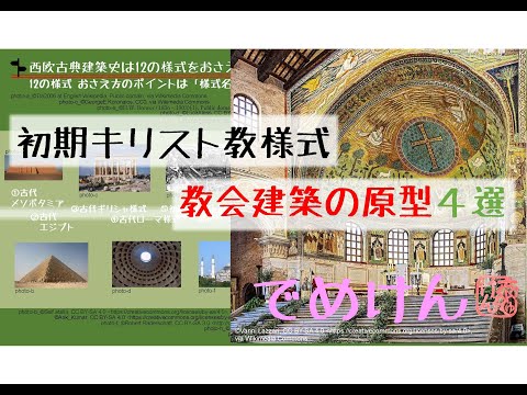 バシリカ計画 - 定義