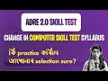 ADRE 2 0 Computer Skill Test Syllabus And Strategy
