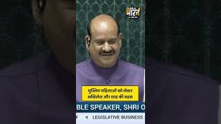 मुस्लिम महिलाओं को लेकर अखिलेश और शाह की बहस