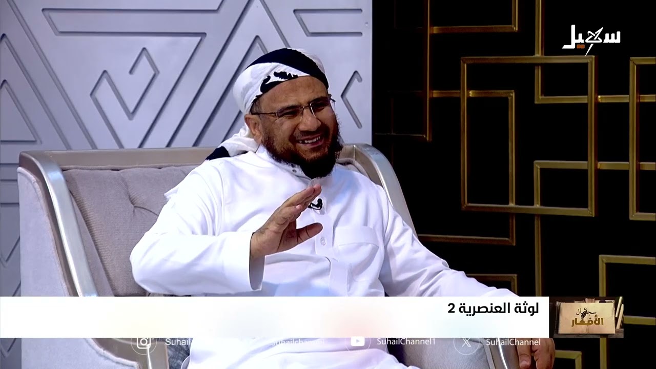 سجال الأفكار الحلقة السابعة | لوثة العنصرية 2